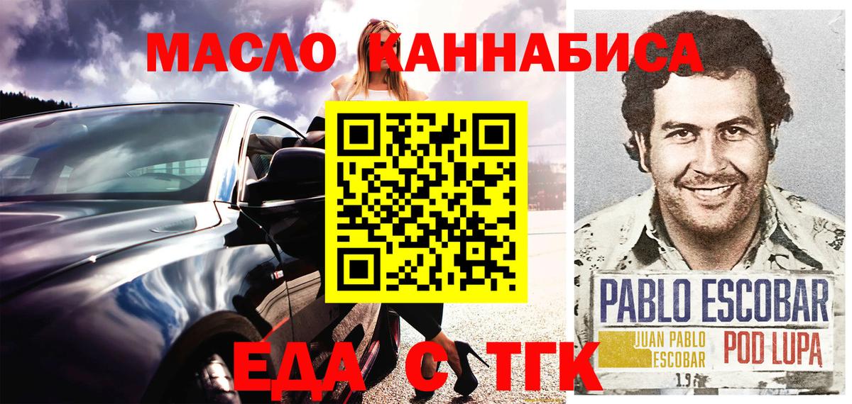 Печенье с ТГК марихуана  Вход с VPN  Приморско-Ахтарск 