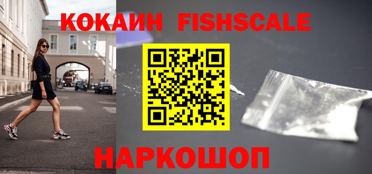Кокаин Боливия Приморско-Ахтарск