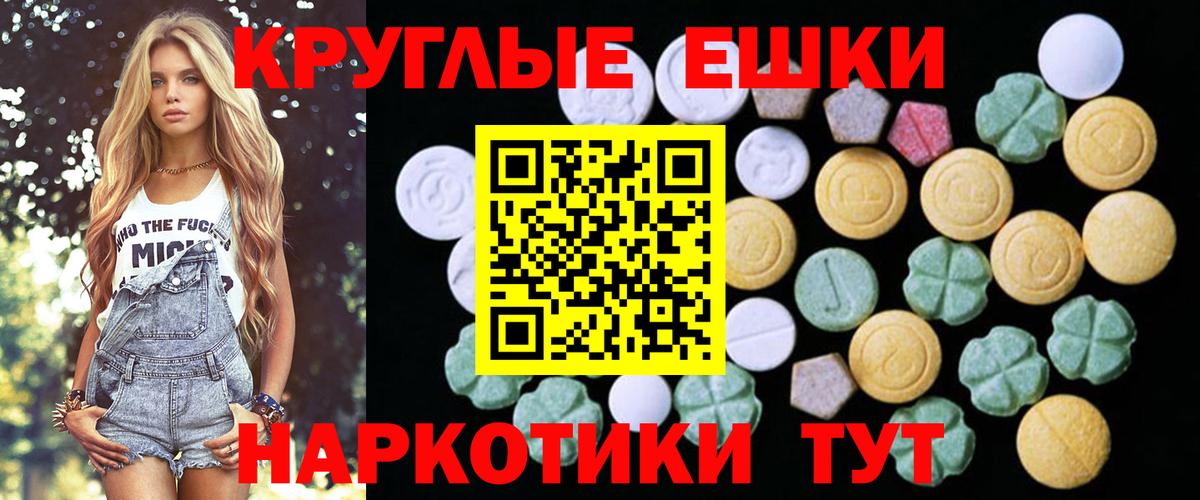 Экстази диски Приморско-Ахтарск