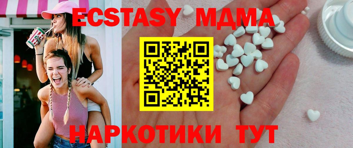Приморско-Ахтарск  купить наркотики цена  Ecstasy Philipp Plein  Вход с VPN  Ecstasy MDMA 