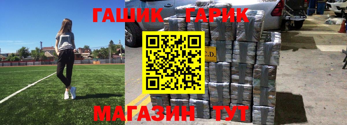 ГАШ  Вход с VPN  ГАШ индика сатива  Приморско-Ахтарск  ГАШ 40% ТГК 