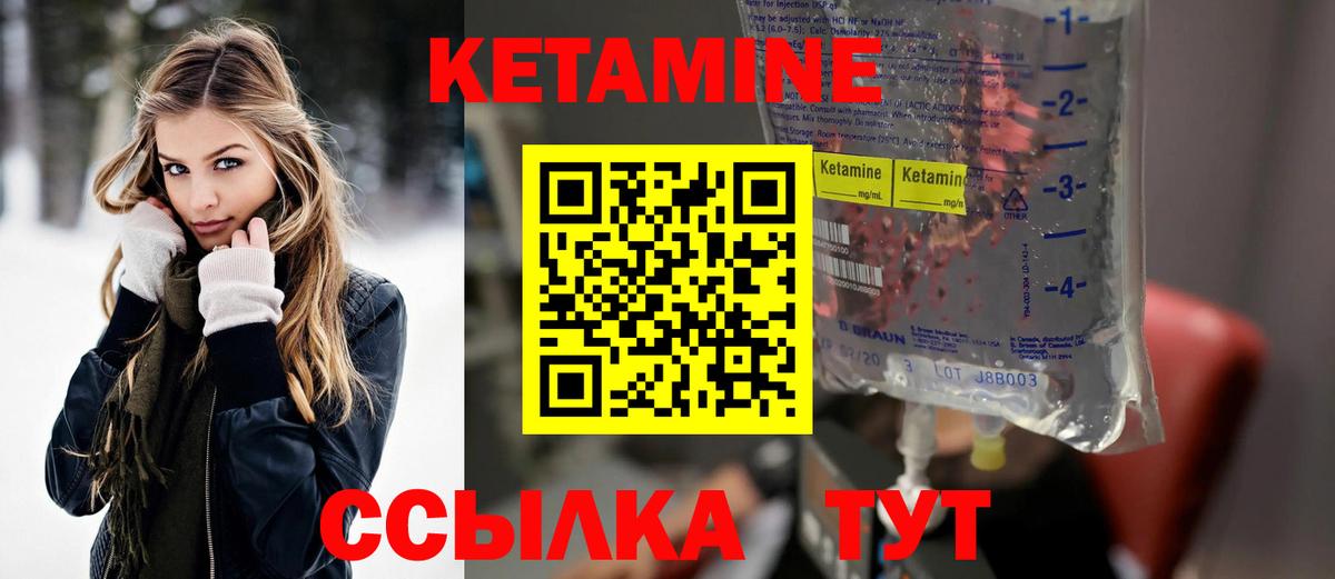 КЕТАМИН ketamine  Вход с VPN  Приморско-Ахтарск  Кетамин ketamine 