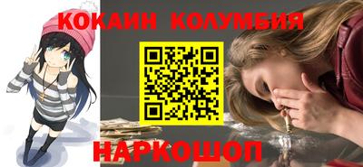 кокаин премиум Чапаевск