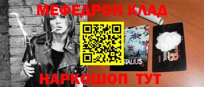 мефедрон Чебаркуль