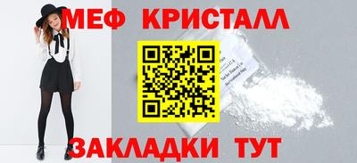 мефедрон Чебаркуль