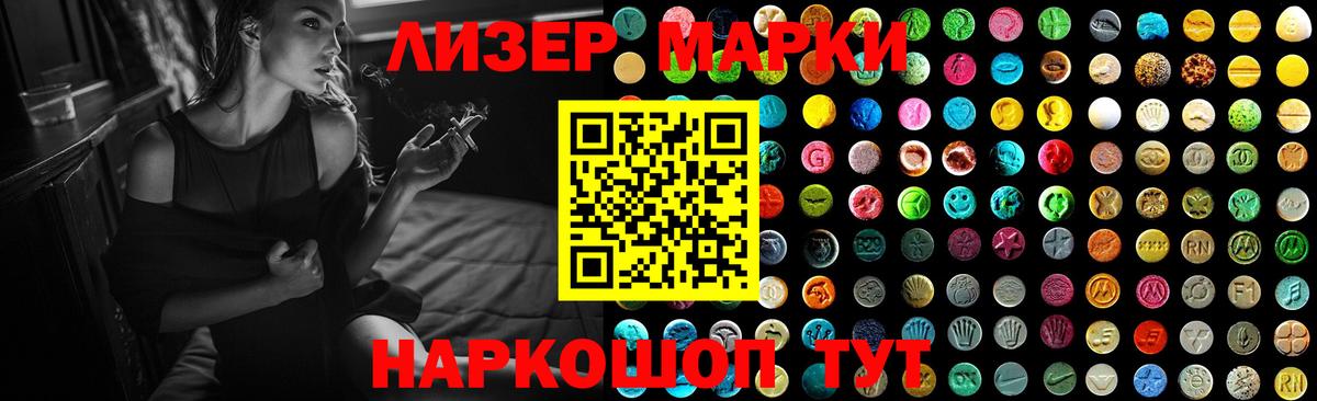 Приморско-Ахтарск  Лсд 25 экстази ecstasy  Вход с VPN 