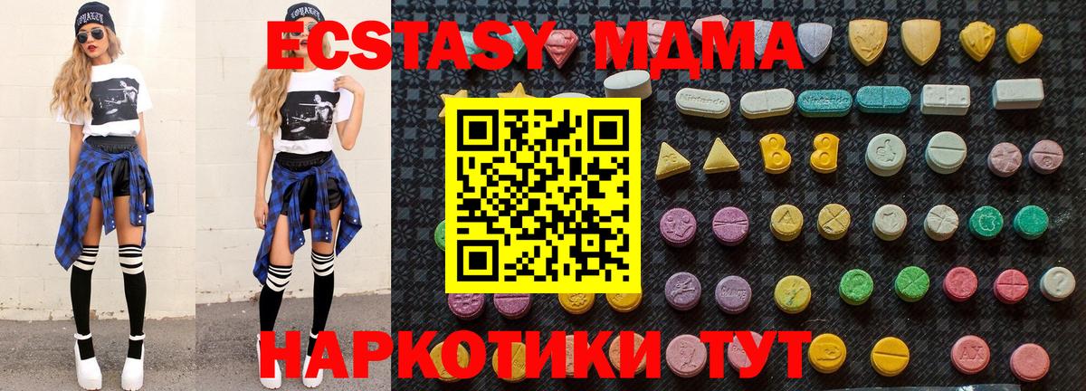 МДМА молли  MDMA  Приморско-Ахтарск  Вход с VPN  МДМА crystal 