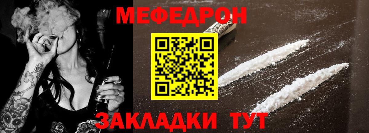 Приморско-Ахтарск  Меф  МЕФ mephedrone  Вход с VPN  МЯУ-МЯУ  Меф кристаллы 