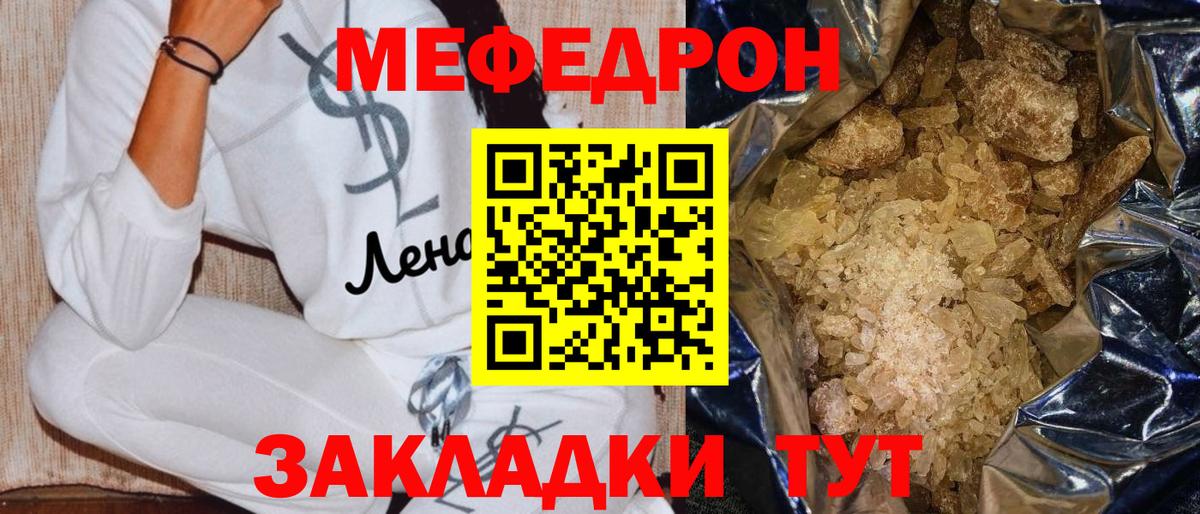 МЕФ кристаллы Приморско-Ахтарск