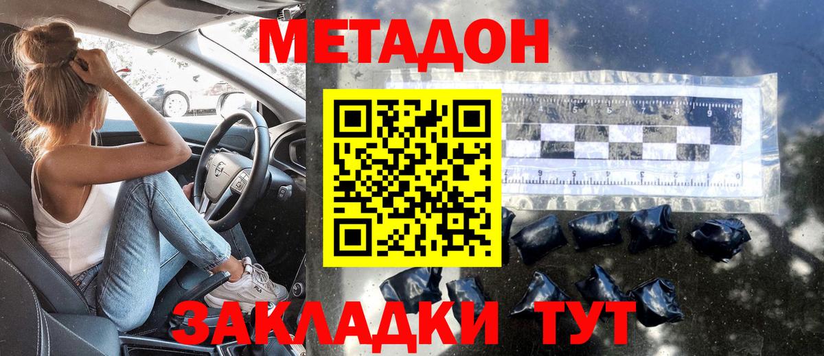 Приморско-Ахтарск  ГАШ  Купить закладку  Вход с VPN  Мефедрон кристаллы  КОКАИН 