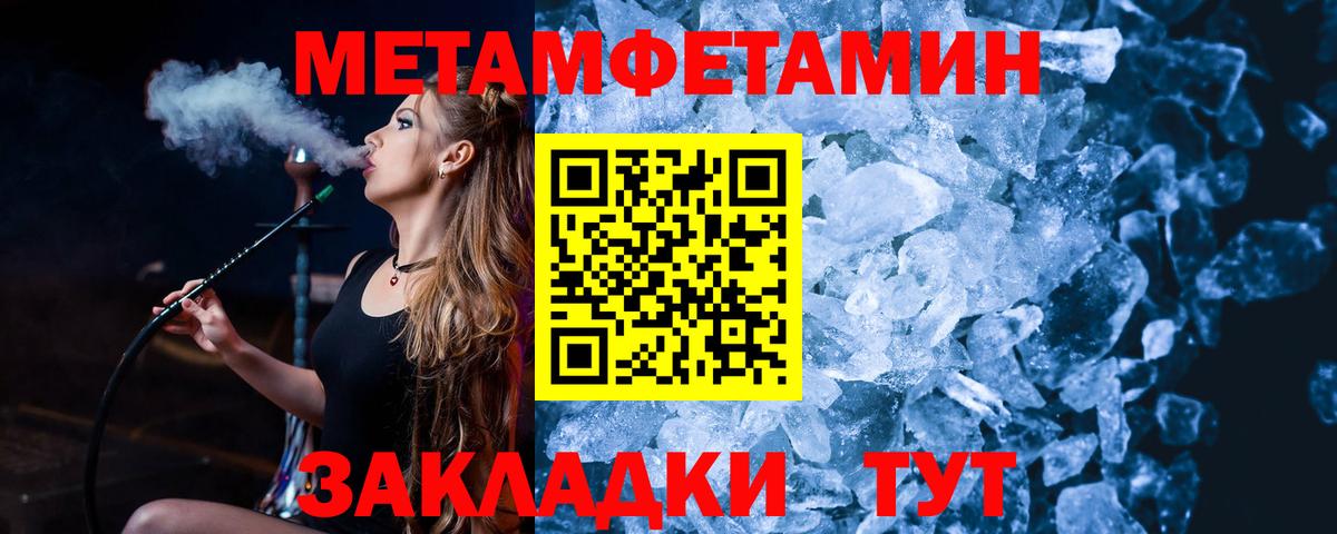 Метамфетамин винт Приморско-Ахтарск