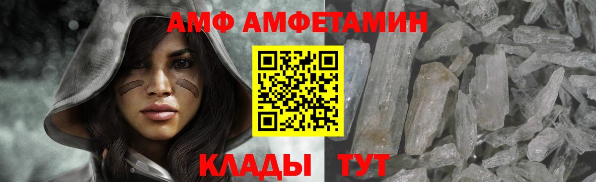 Первитин Декстрометамфетамин 99.9%  Вход с VPN  Первитин  Приморско-Ахтарск 