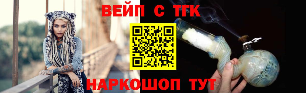 Дистиллят ТГК жижа Приморско-Ахтарск