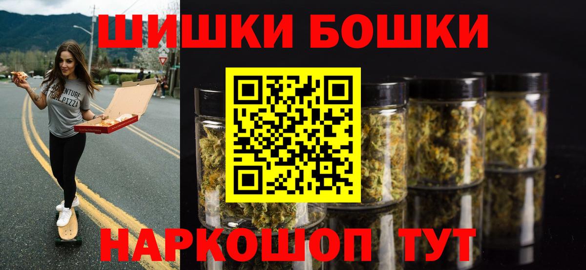 Бошки марихуана конопля  Вход с VPN  Марихуана планчик  Канабис AK-47  Приморско-Ахтарск 